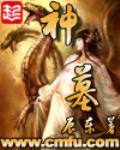 Douluo Dalu: Legend Of The Divine Realm